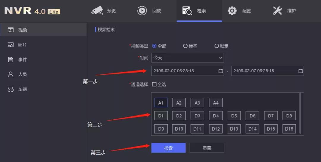 回放录像