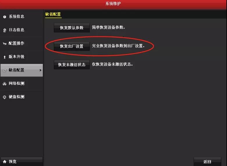 NVR3.0录像机操作界面