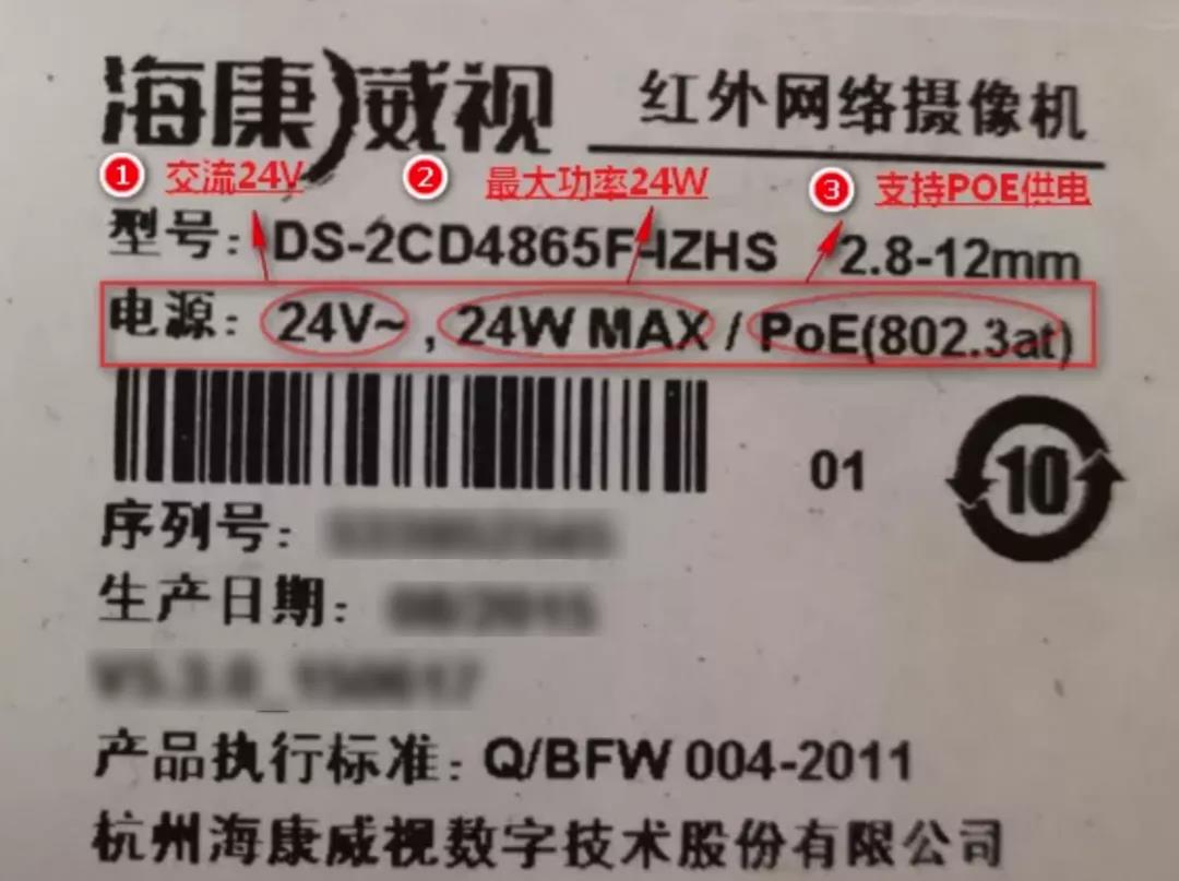 标签确认供电方式