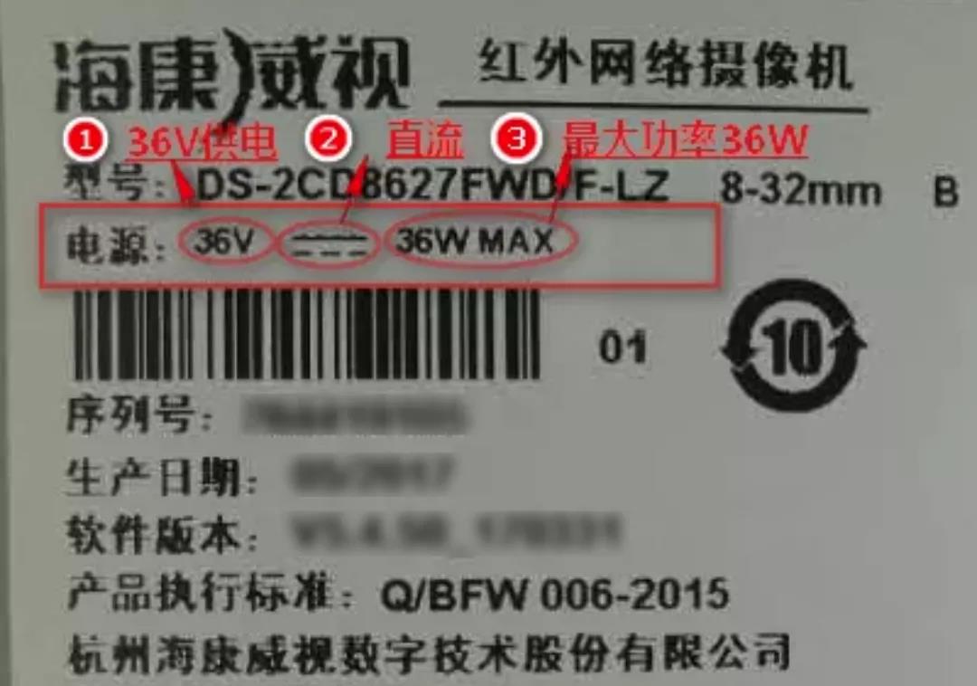 标签确认供电方式